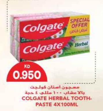 Colgate Herbal Toothpaste 4x100ml