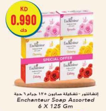 Enchanteur Soap Assorted 6X125 GM