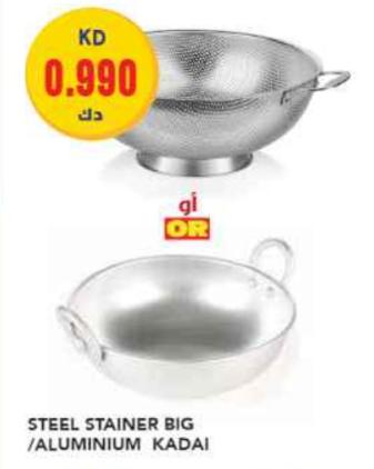 Steel strainer big / Aluminium kadai