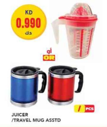 Juicer / Travel Mug Assorted