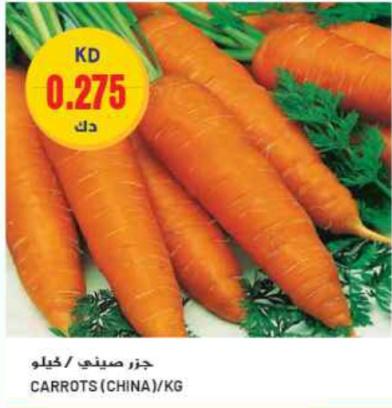 Carrots from China per kg