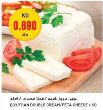 Egyptian Double Cream/Feta Cheese PER KG