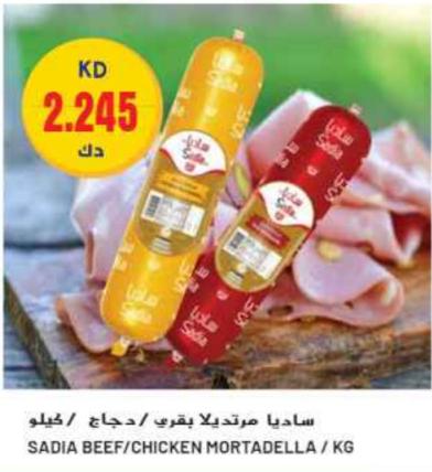 SADIA BEEF/CHICKEN MORTADELLA kg