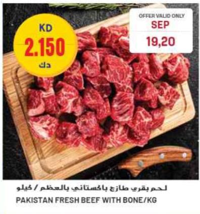 Pakistan Fresh Beef with Bone/KG