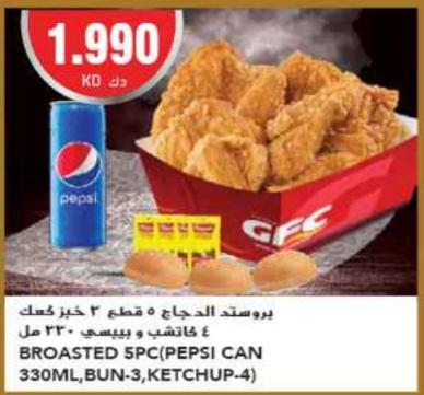 Broasted chicken 5 pieces with 3 buns and 4 ketchup, includes a 330ml Pepsi can