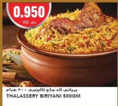 Thalassery Biriyani 500GM 