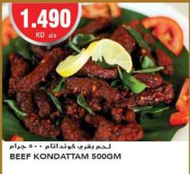 Beef Kondattam 500GM