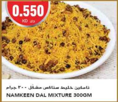 Namkeen Dal Mixture 300GM