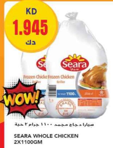 Seara Frozen Whole Chicken 2x1100gm