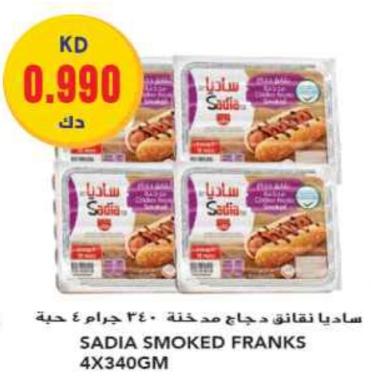 Sadia Smoked Franks, 4 packs of 340 grams 