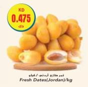 Fresh Dates (Jordan) per kg