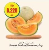 Sweet Melon (Shamam) / kg