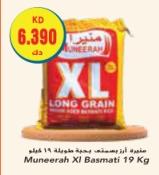 Muneerah XL Basmati Rice Long Grain 19 Kg