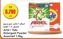 Ariel / Tide Detergent Powder Assorted 1.5 kg