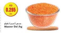 Masoor Dal /kg