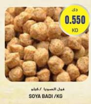 Soya Badi  / kg