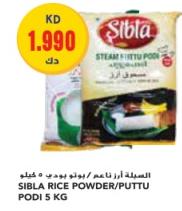 Sibla Rice Powder/Puttu Podi 5 kg