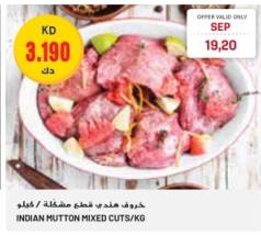 Indian Mutton Mixed Cuts/KG