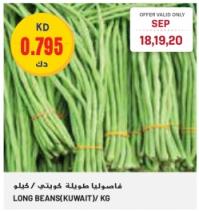 Long Beans (Kuwait ) /kg