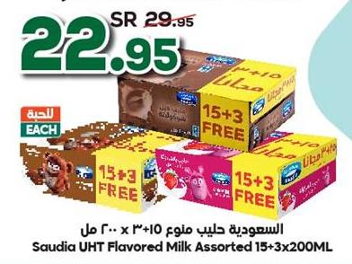 Saudia UHT Flavored Milk Assorted 15+3x200 ml