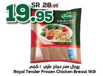 Royal Tender Frozen Chicken Breast 1KG