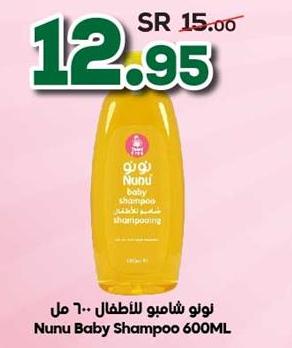 Nunu Baby Shampoo 600 ML