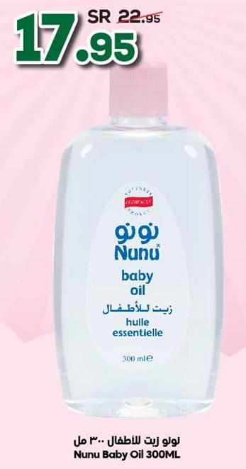 Nunu Baby Oil 300 ML