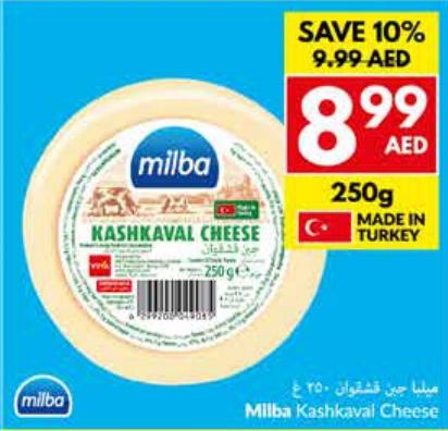 Milba Kashkaval Cheese 250gm