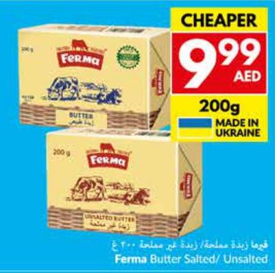 Ferma Butter Salted/ Unsalted 200g