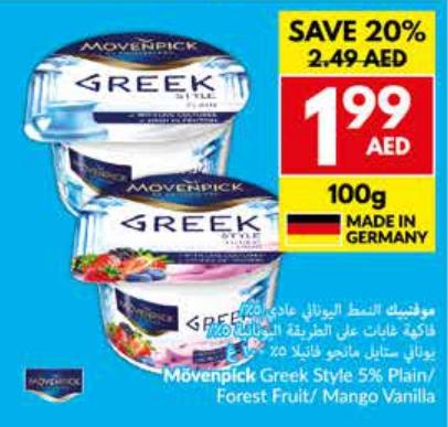 Mövenpick Greek Style 5% Plain/Forest Fruit/Mango Vanilla 100g