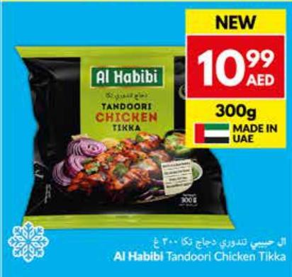 Al Habibi Tandoori Chicken Tikka 300g