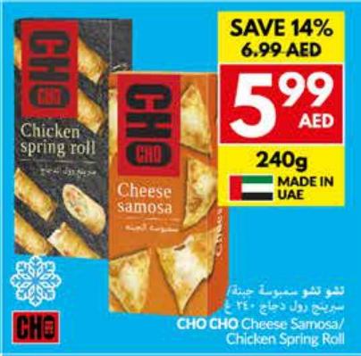 CHO CHO Cheese Samosa/ Chicken Spring Roll Expand 240gm