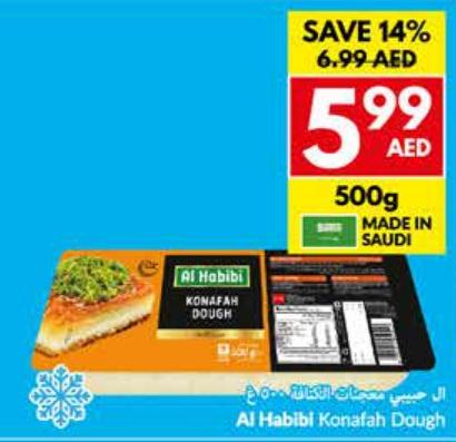 Al Habibi Konafah Dough 500gm