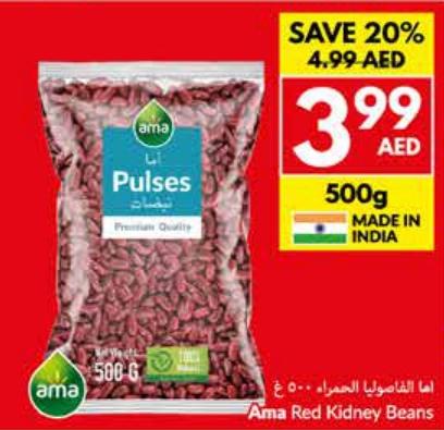 Ama Red Kidney Beans 500g