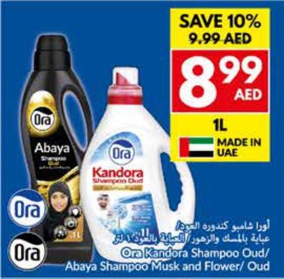 Ora Kandora Shampoo Oud/ Abaya Shampoo Musk and Flower/ Oud 1ltr