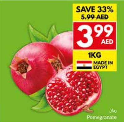 Pomegranate 1kg