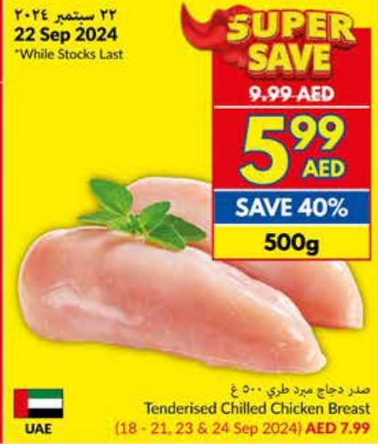 Tenderised Chilled Chicken Breast 500gm