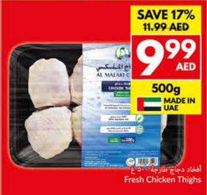 Al Malaki Fresh Chicken Thighs 500gm