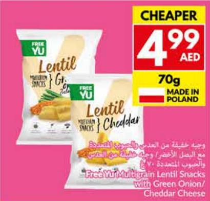 Free Yu Multigrain Lentil Snacks with Green Onion/Cheddar Cheese70gm