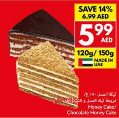 Honey Cake/Chocolate Honey Cake 120g/150g