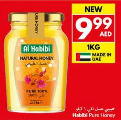 Al Habibi Natural Honey 1KG 