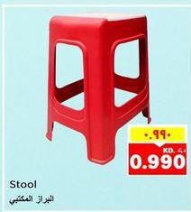 Stool