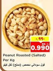 Peanut Roasted (Salted) Per Kg 