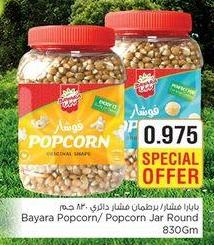 Bayara Popcorn Jar Round 830 Gm 