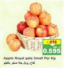 Apple Royal gala Small Per Kg