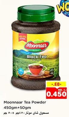 Moonnaar Tea Powder 450+50GM