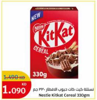 Nestle KitKat Cereal 330gm