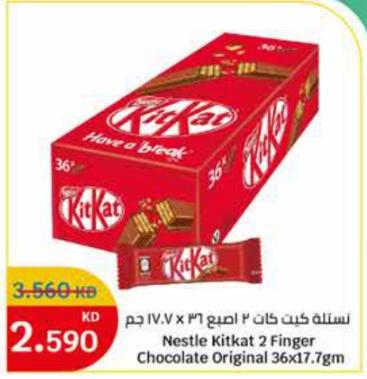 Nestle Kitkat 2 Finger Chocolate Original 36X17.7GM