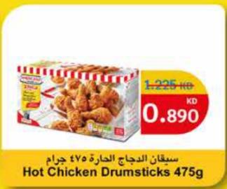 Americana Hot Chicken Drumsticks 475g