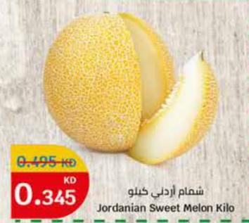 Jordanian Sweet Melon Kilo